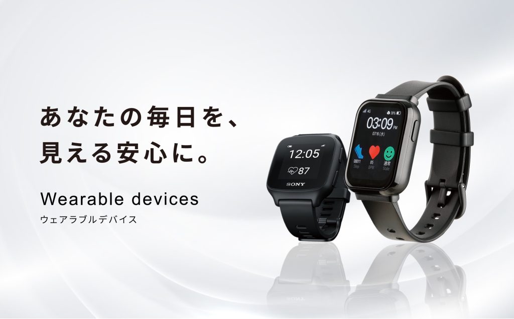 ウェアラブルデバイス
